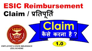 How to claim in ESIC  ESI में पैसा claim कैसे करें  ESIC Medical reimbursement in Hindi  Part1 [upl. by Rodney195]