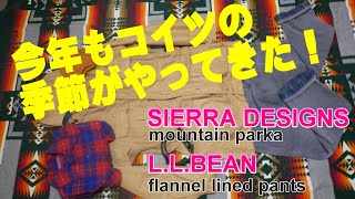 【マーシーのお気楽散歩着 170】定番中の定番シェラデザイン マウンテンパーカーの季節到来！ [upl. by Gemina300]