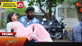 Aruvi  Promo  08 Apr 2023  Sun TV Serial  Tamil Serial [upl. by Tedie]