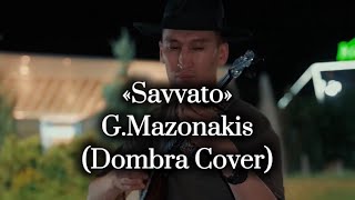 Giorgos Mazonakis  Savvato  Dombra Cover  Instrumental x Mood Video  Домбыра Мазонакис Жаксылык [upl. by Eilra83]