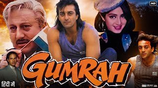 Gumrah Full Movie  Sridevi  Rahul Roy  Sanjay Dutt  Anupam Kher  Sanjeeva  Robin Bhatt  Facts [upl. by Reine]