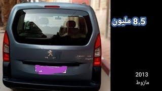 ستروين برلنجو citroën berlingo 2013 للبيع السيارات للبيع [upl. by Thomsen]