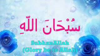 HijjazTakbir Tasbih amp Tahmid [upl. by Fitts]