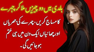 chehara ko saaf krna k asaan tarika  urdu quotes  best urdu quotes for everyone  orhan totka [upl. by Jenks]