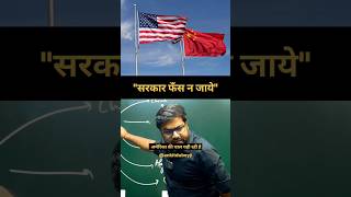 Why USA is so friendly with India अमेरिका के प्रेम का कारण। [upl. by Dobson]