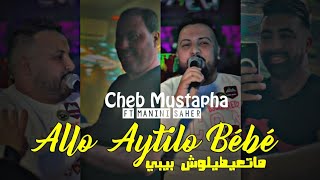 Cheb Mustapha 2024 I 3eytilo Bébé ماتعيطيلوش بيبي I Ft Manini Saher Live Solazur ديرها مانيني [upl. by Eiramlatsyrk]