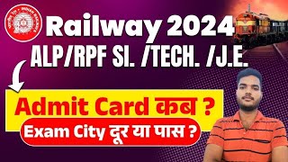 ALP Exam Centre  RRB ALP Admit card Link  ALP Exam Centre  Railway Exam Centre कहां जाएंगे 🔥🔥 [upl. by Averill]