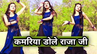 कमरिया डोले डोले राजा जी डांस Kamariya Dole Raja Ji  Bhojpuri Viral Song  Radhika Dance Wing [upl. by Zurheide]