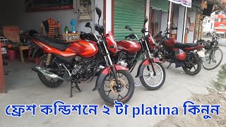 কম দামে platina 110 h gear  platina 100 কিনুন  second hand bajaj platina bike price in Bangladesh [upl. by Hallock]