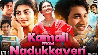 Kamali from Nadukkaveri Full Movie in Hindi  Anandhi  Imman Annachi  Rohit Saraf  Review amp Facts [upl. by Eirised886]