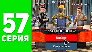 Рискнул ВСЕМ и Разбогател ⛔️🤑  ПУТЬ БОМЖА на РОДИНА РП 57 родина мобайл [upl. by Williamsen]