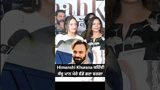 Babbu Maan is like an elder brother for Himanshi Khurana gururandhawa himanshikhurana babbumaan [upl. by Nyladnar222]