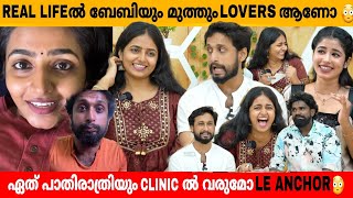 Real Life ൽ ബേബിയും മുത്തും Lovers ആണോ 😳 എന്ന് ചോദിക്കുന്നവരോടെ Rava Laddu Team Fun Interview [upl. by Yenahteb544]