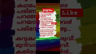 💞💕I Found the Best Malayalam Music Ever Made💞💞 [upl. by Rammus]