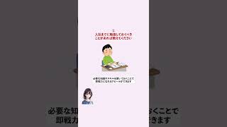 面接で使える逆質問面接対策 転職したい 転職活動 会社辞めたい お金の勉強 転職 [upl. by Hearn75]