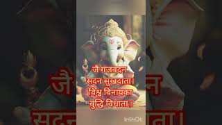 Ganesh chalisa part 1  Jai ganpati sadgun sadan  ganesh chalisa doha  om gan ganpati namah [upl. by Zeralda419]