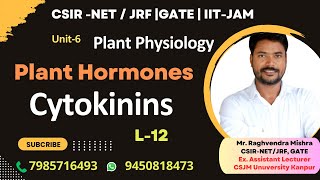 Cytokinins  Biosynthesis amp Signaling  Plant Hormones  Plant Physiology genesisinstitute [upl. by Gingras184]