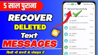 How To Recover Deleted SMS Messages From Android  Deleted SMS recovery in Android 2024 [upl. by Misti]