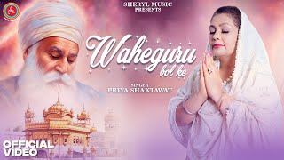 Waheguru Bol Ke Official Video Priya Shaktawat  Gurupurab Special Shabad 2024 [upl. by Hendricks]