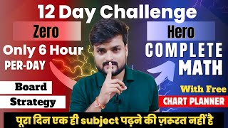 12 DAY HARD CHALLENGE FOR MATH CLASS 10 [upl. by Yderf]