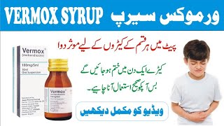 VermoxMebendazole Syp Uses Benifits ampSide Effects In UrduPeet Ky Keeron Ka IllajDr Ijaz Malik [upl. by Catha]