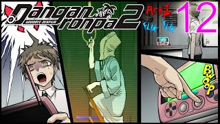 Prize Theater Bonus  Super Danganronpa 2 Goodbye Despair  7 [upl. by Chellman]