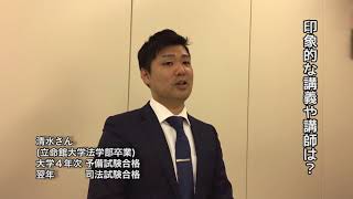 2017年度 司法試験合格者インタビュー＜立命館大学出身 清水さん＞ [upl. by Htnamas12]