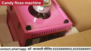 Candy Floss Making Machine  हवा मिठाई बनाने वाली मशीन Sugarcandy Making Machine BUSINESS [upl. by Derfnam]