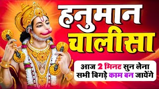 LIVE  श्री हनुमान चालीसा  Hanuman Chalisa  Jai Hanuman Gyan Gun Sagar hanuman chalisa bhajan new [upl. by Banna]