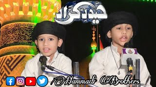 Haider e KarrarManqabat e Moula Ali AsByJunior Hammadi Brothers [upl. by Fennie]