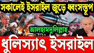 AFP Bangla Desk  একনজরে বিশ্বের আলোচিত সব খবর  02 November 2024 আন্তর্জাতিক খবর বিশ্বসংবাদ [upl. by Lothar556]