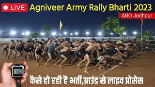 Live 🛑 Agniveer Army Rally Bharti 2023  कैसे हो रही है भर्तीग्राउंड से लाइव रिपोर्ट  ARO Jodhpur [upl. by Laurentium394]