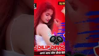 chhori ke agla saman DJ remix Bhojpuri video Dj Dilip Deewana fakirna chowk agla saman jila Jeet [upl. by Barraza55]