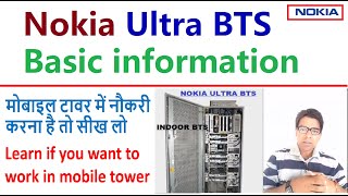 Nokia ultra bts basic information [upl. by Nakada]