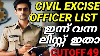 CIVIL EXCISE OFFICER list വന്നു 🥳🥳 [upl. by Schifra]