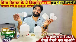 How To Start A Business 😱 10 पीस बेचो और रोज कमाओ ₹2000  LED Bulb Business Start Only 2300 Rs [upl. by Ahsok]