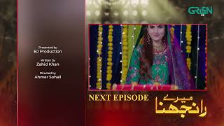 Meray Ranjhna Episode 07  Teaser  Hina Altaf Omer Shahzad Washma Fatima  Green TV [upl. by Hallie305]