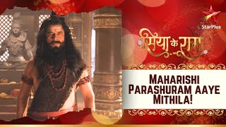 Maharishi Parashuram aaye Mithila  Siya ke Ram [upl. by Hubbard69]