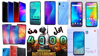 افضل 10 هواتف فى الفئه المتوسطة من 2000 الى 4000 جنيه مع المميزات والعيوب لسنة 2019 تحت 200دولار [upl. by Grosberg708]