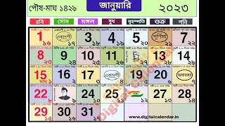 Bengali calendar 2023 january  বাংলা ক্যালেন্ডার ২০২৩ জানুয়ারি [upl. by Darrel]