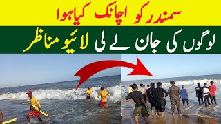 Sandspit beach karachi Sandspit beach Cyclone Alert Latest Weather update [upl. by Nore]