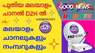 d2h malayalam channel list  news malayalam 24x7 channel number in videocon d2h  channel number [upl. by Naldo]