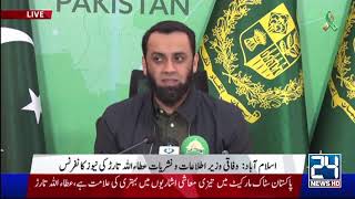 Federal Minister Atta Tarar Important Press Conference  City21 [upl. by Netnert]