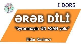 Ereb Dili Öyrenmeyin EN ASAN Yolu I DERSElifbaEldar Kerimov [upl. by Celie]