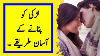 Ladki Patane Ke Tarike  Ladki Ko Impress Kaise Kare  Zeeha Motivation Talks Eng Sub [upl. by Bunce919]