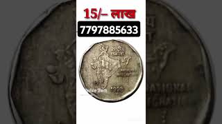 sell rare currency in biggest numismatic exhibition or old coins and note show 2025 📲 [upl. by Melvin]