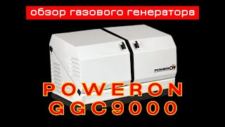 POWERON GGC9000 [upl. by Ettolrahs]