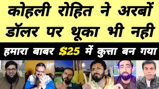 Pak Media Shocked on ₹125 Crores for Team INDIA 🚩 Pak Media on India latest 🏏 Pakistani Reaction [upl. by Park739]