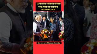 नरेन्द्र मोदी का guyana में वेलकम  pmmodi guyana pm [upl. by Roy]