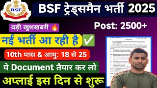 BSF Tradesmen New Vacancy 2025  10th Pass Post  3000 BSF Tradesmen Vacancy 2025 Update 🔥 [upl. by Bury905]